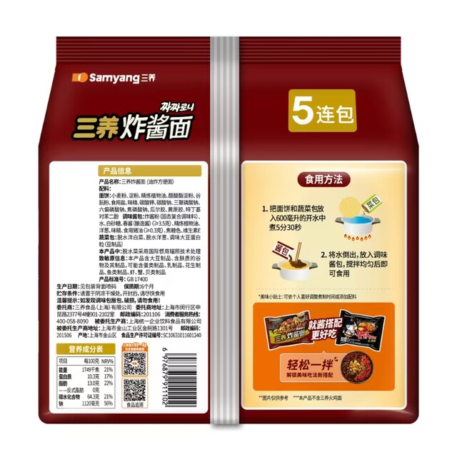 Samyang Turkey Noodles Spicy Chicken Flavor Noodles