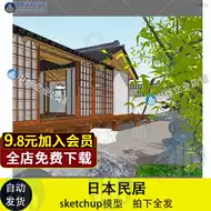日本和风建筑 新人首单立减十元 21年9月 淘宝海外 日本和风建筑 新人首单立减十元 21年9月 淘宝海外