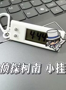 名侦探柯南动漫挂表电子表