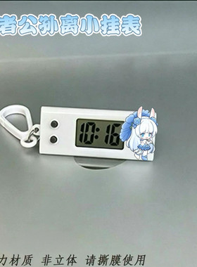 新款王者荣耀周边公孙离亚克力学生小挂表高颜值公孙离静音小挂表