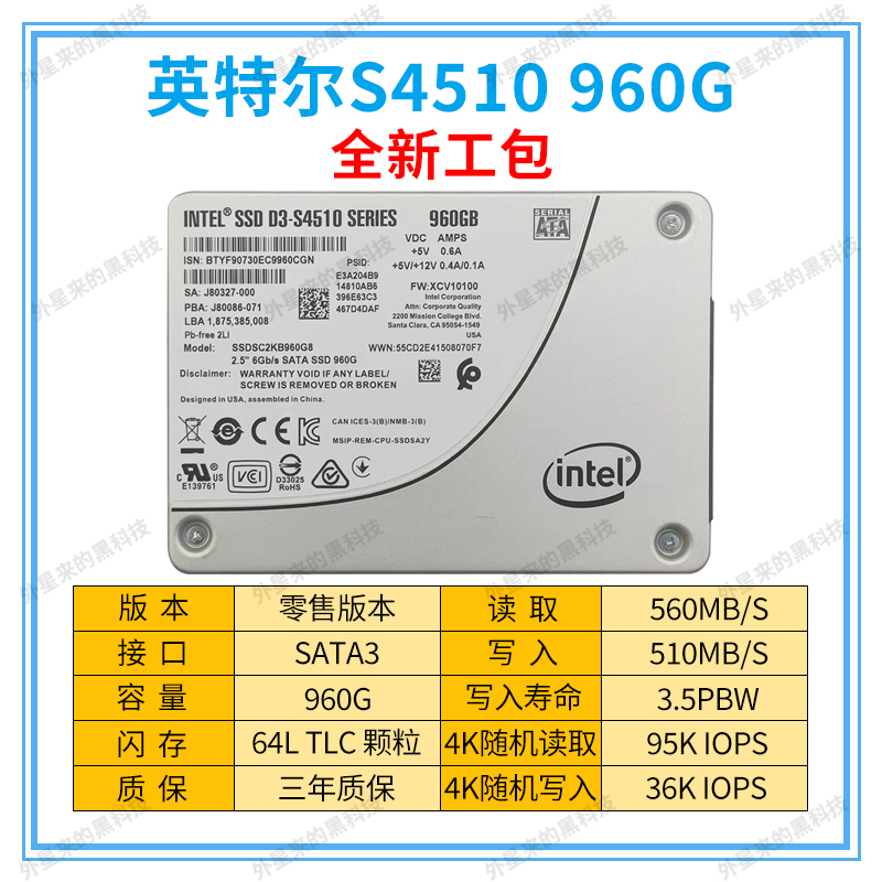 Intel/英特尔S4510 240G 480G 960GSATA企业SSDC2KB960G8固态硬盘 - 图0