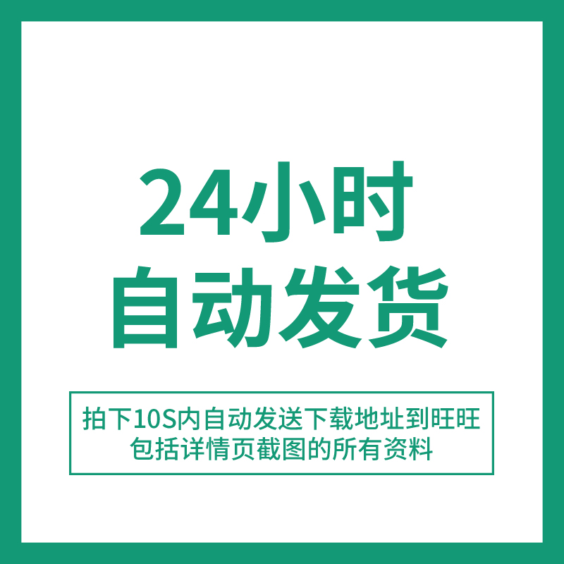 农业农村产品O2O电子商务平台电商行业报告创业商业计划策划书 - 图0