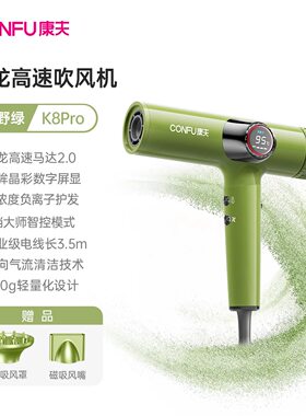 CONFU康夫高速电吹风机理发师理发店发廊发型师专用速干静音风筒