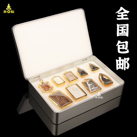 Tai O Test Simple Thai Amulet Storage Stainless Steel Iron Box Storage Box Packaging Collection Box