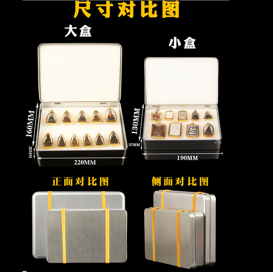 Tai O Test Simple Thai Amulet Storage Stainless Steel Iron Box Storage Box Packaging Collection Box