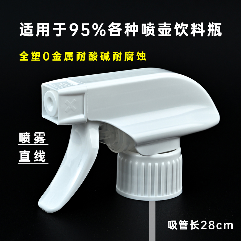 耐酸碱耐腐蚀稀释喷壶洗洁精喷头酒精消毒喷雾头喷瓶雾化喷雾通用 - 图1