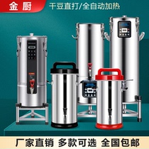 Soybean Milk Machine Commercial Morning Meal Shop With Wall-Breaking Machine Grinding Pulp Slurry Separation Fully Automatic Beating Rice Pulp Large Capacity Silent