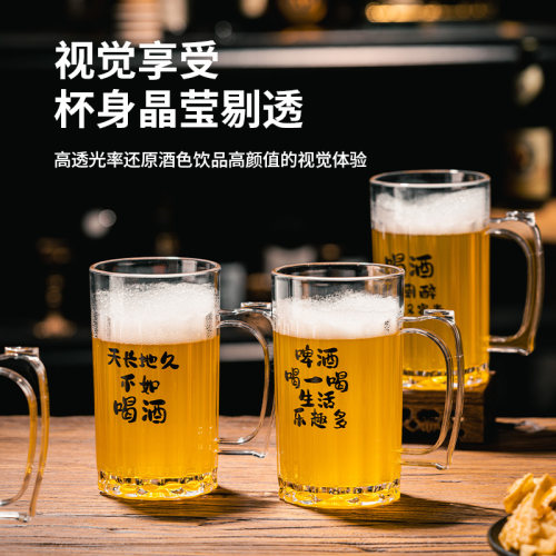 塑料啤酒杯个性文案PSPC亚克力带把扎啤杯茶杯饮料杯子耐高温摔不-图2