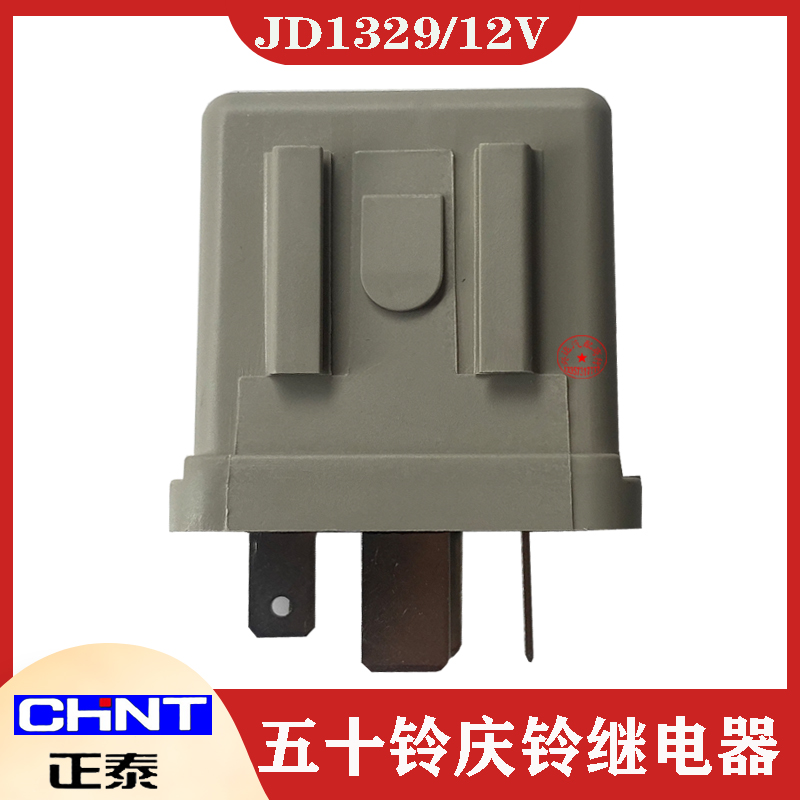 五十铃庆铃100P 600P电脑板继电器JD1329/12VKV100KV600100P 原装 - 图2