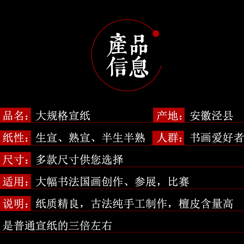 银锦牌纯手工加厚大规格八尺丈六丈八生宣熟矾宣半生半熟毛笔字大幅书法国画写意创作参展专用安徽宣纸批发-图1