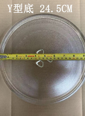 微波转环直径17.8支架转轴玻璃盘