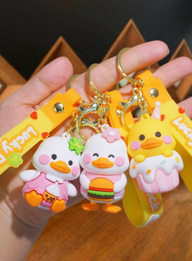 卡通可爱小黄鸭钥匙扣挂件