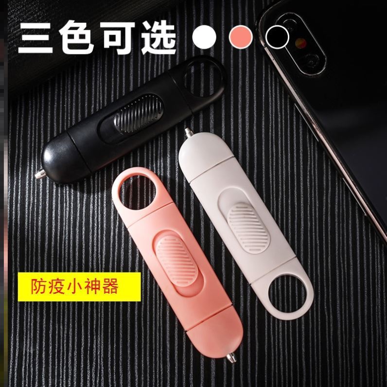 According to the lift small God tiktok button pen, no contact with nursing disinfecting rod, auxiliary door opening, shaking, anti contact and anti service.