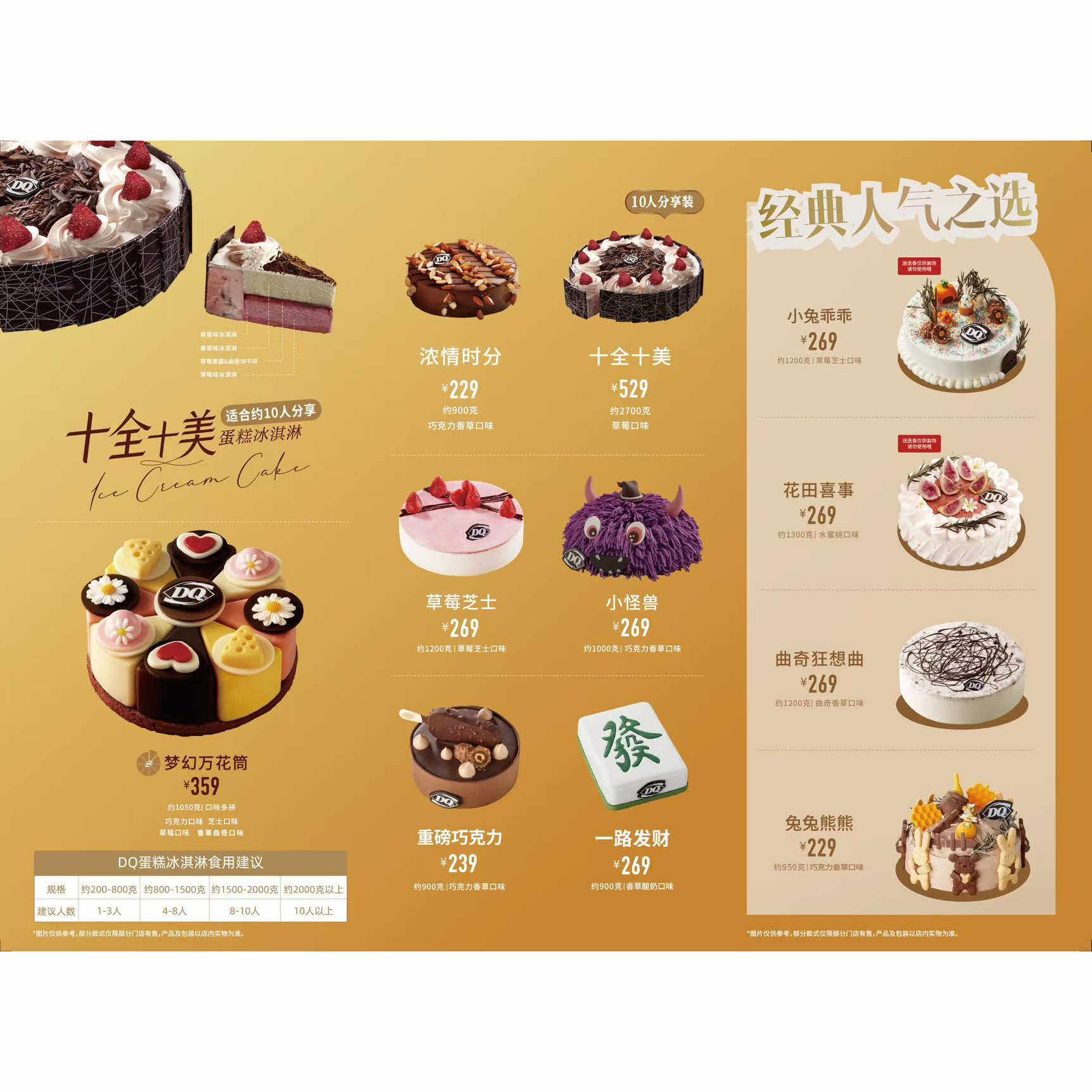 dq冰淇淋蛋糕dq冰淇淋蛋糕券DQ蛋糕dq生日蛋糕dq冰激凌蛋糕DQ蛋糕,淘宝优惠券,粉丝福利购,淘宝优惠卷