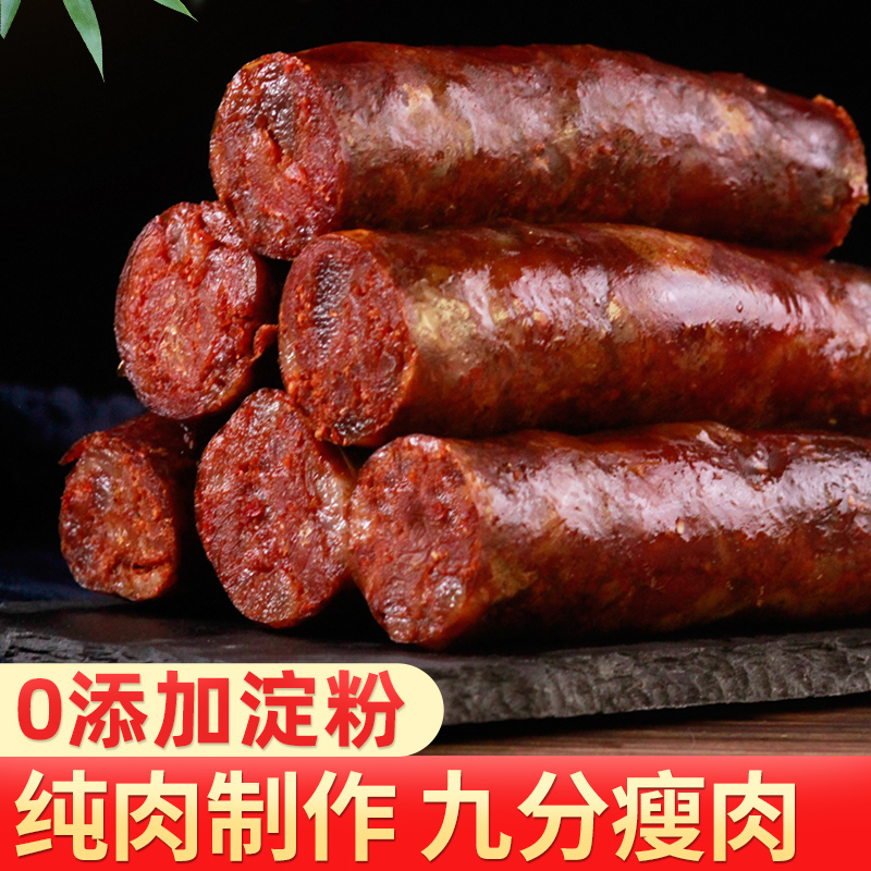 鸿阳食品专营店正宗川味麻辣香肠500g四川农家特产烟熏腊肠农家自制麻辣肠 腊肉1