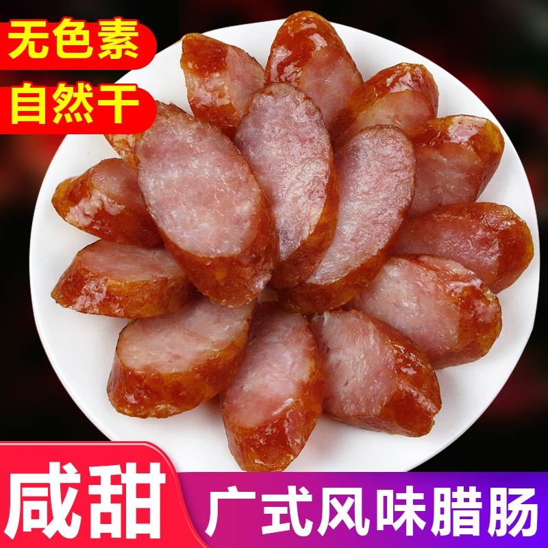 鸿阳食品专营店四川微烟熏甜味500g广味香肠广式广东美食特产腊肠腊肉肠农家自制0