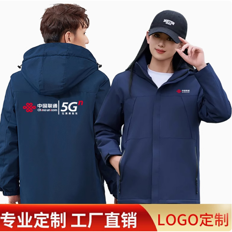 中国联通工作服冲锋衣定制5G营业厅维修工装订做印字防风保暖外套 - 图2