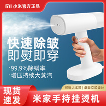 Xiaomi Mijia Handheld Ironing Machine Home Iron Steam Ironing Machine Ironing clothes Divine Instrumental Vertical Small Electric Iron