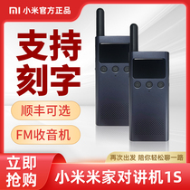 Xiaomi Intercom 1S 2S Ultra Slim Mini Handheld for Civil High Power Wireless Distance Outdoor Handout 3