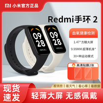 Xiaomi Redmi Red Rice Bracelet 2 Sports Smart Waterproof Watch Blood Oxygen Heart Rate Sleep Monitoring Long Sequel Payment