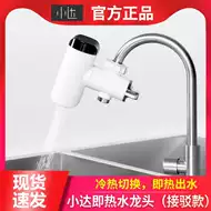 接驳式电热水龙头 新人首单立减十元 21年8月 淘宝海外