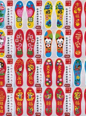 十字绣鞋垫马年图案大全