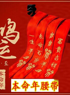 新生婴儿包被绑带 固定带宝宝抱被绑带纯棉大红刺绣绑腰带尿布带