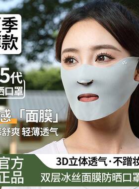 跑步打高尔夫专用冰丝挂耳面罩露鼻洞遮全脸部防晒脸基尼口罩女