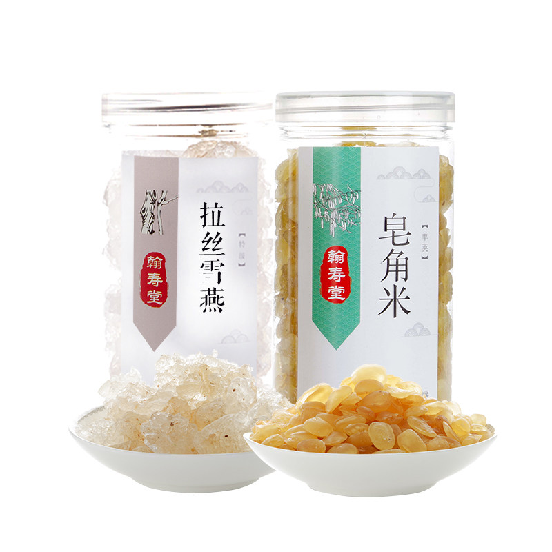 皂角米雪燕组合2罐共350g 热品库 性价比省钱购 皂角米雪燕组合2罐共350g 热品库 性价比省钱购