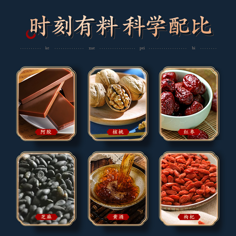 同仁堂阿胶糕正品官方旗舰店 即食纯手工500g礼盒东阿固元膏ejiao_传统滋补营养品 第2张