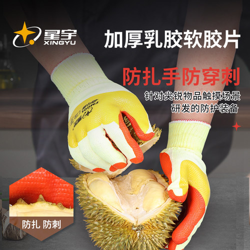 星宇胶片手套劳保耐磨工作防滑劳动钢筋工地专用加厚建筑防护作业 - 图0