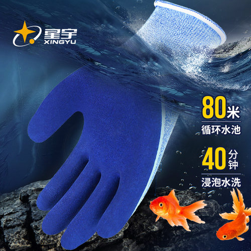 星宇高端款A398防滑耐磨弹力手套劳保耐用透气工作劳动防护涂胶 - 图0
