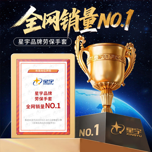 星宇乳胶L508防滑劳保手套耐磨冬季保暖防护工地工作劳动加厚半挂 - 图3