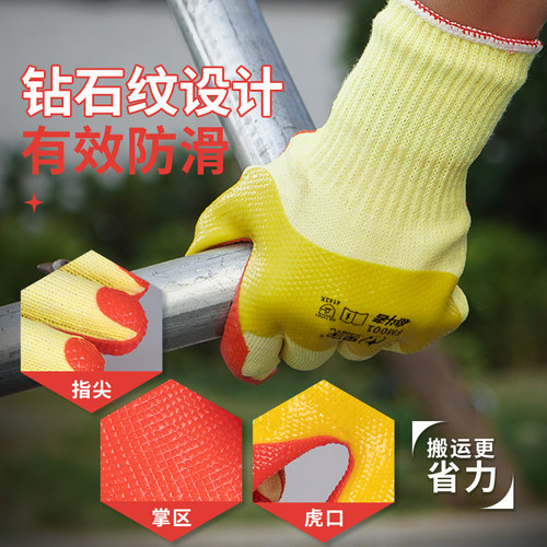 星宇胶片手套劳保耐磨工作防滑劳动钢筋工地专用加厚建筑防护作业 - 图1