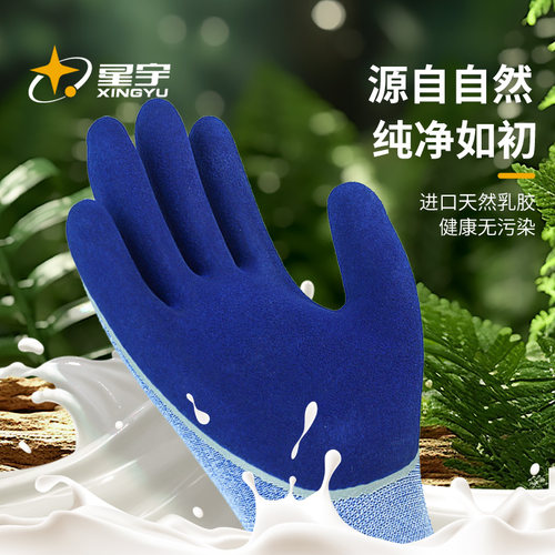 星宇高端款A398防滑耐磨弹力手套劳保耐用透气工作劳动防护涂胶 - 图2