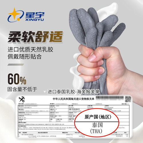 星宇乳胶L508防滑劳保手套耐磨冬季保暖防护工地工作劳动加厚半挂 - 图1