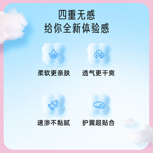 七度空间卫生巾超薄日用夜用姨妈女组合装整箱批发正品官方旗舰店 - 图2