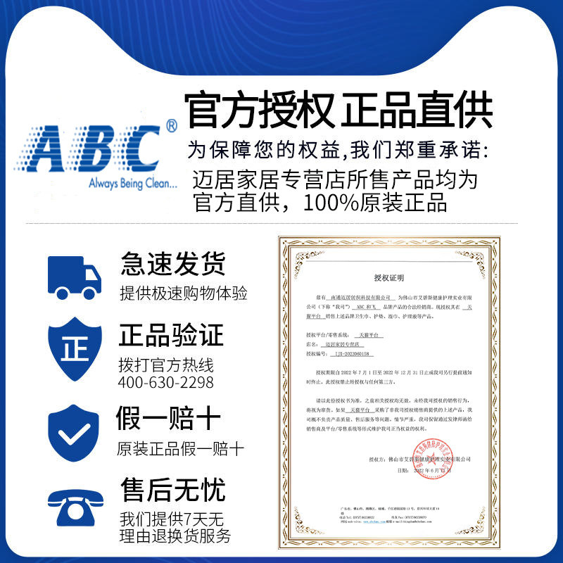 abc超薄女纯棉柔抑菌163mm卫生巾 迈居家居护垫