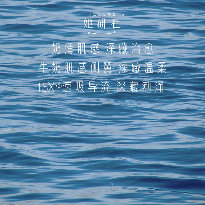 她研社深藏blue极薄姨妈巾卫生巾 迈居家居卫生巾