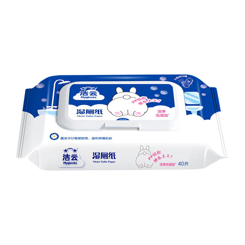 洁云湿厕纸便携小包家庭实惠装男士女士孕妇专用湿巾擦屁股400抽,淘宝优惠券,粉丝福利购,淘宝优惠卷