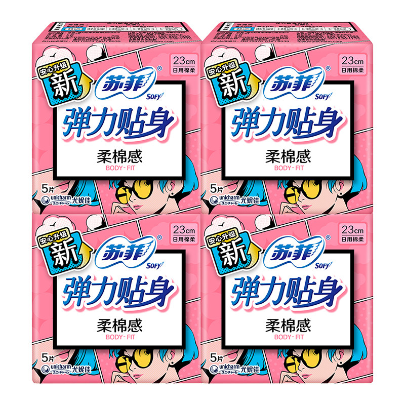 苏菲卫生巾女弹力贴身日用230mm姨妈巾组合装整箱旗舰店官网正品,淘宝优惠券,粉丝福利购,淘宝优惠卷