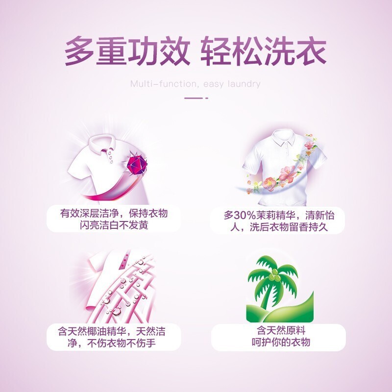  迈居家居洗衣皂