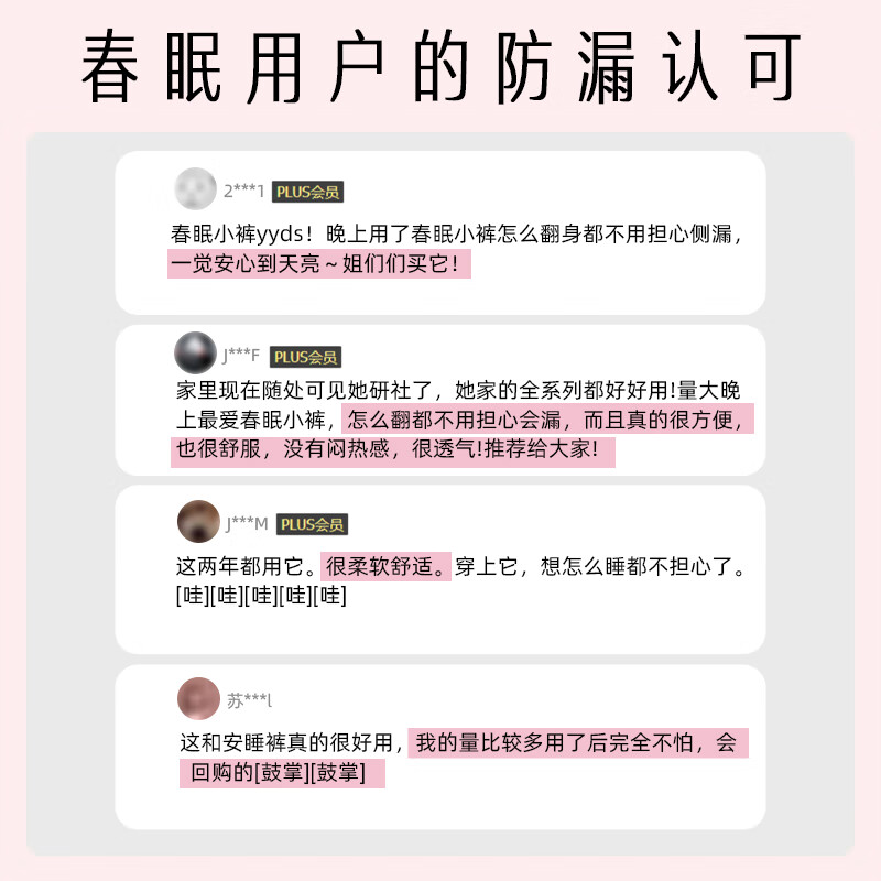 她研社春眠小裤安睡安心裤夜安裤拉拉女经期用姨妈安全裤防漏夜用