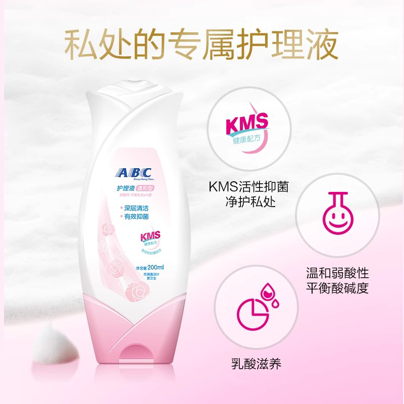 ABC私处洗护液清洗私密处护理液男士女性清洁抑菌正品官方旗舰店