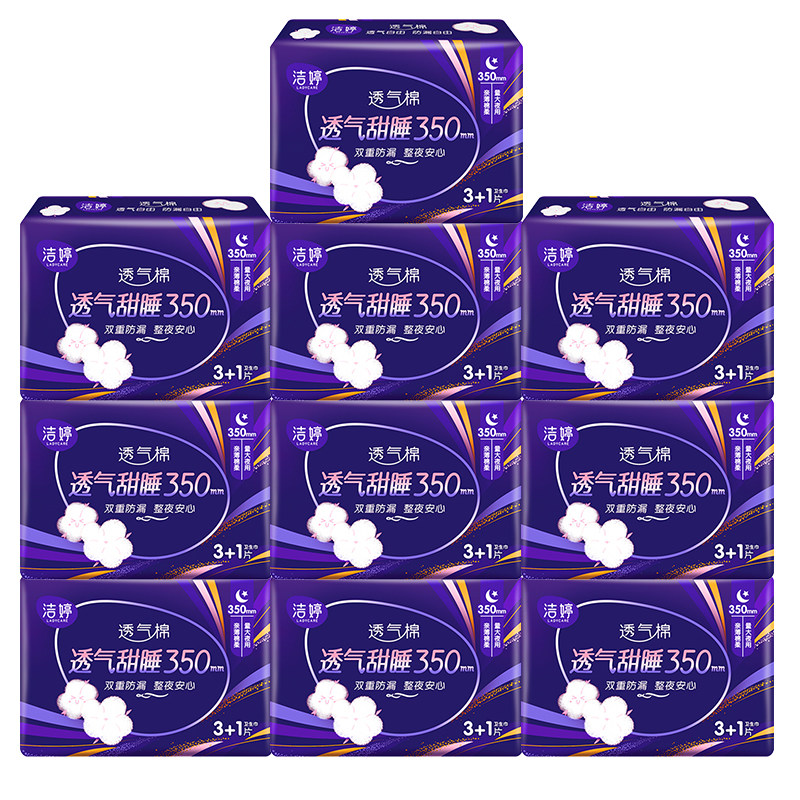 洁婷卫生巾女棉柔夜用超长350产妇姨妈组合装整箱正品官方旗舰店,淘宝优惠券,粉丝福利购,淘宝优惠卷