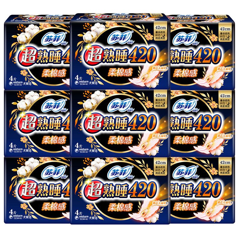 苏菲女超长夜用420组合装卫生巾 迈居家居卫生巾