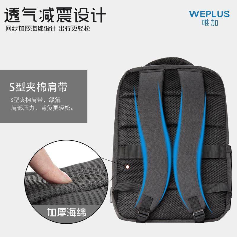 weplus唯加商务包电脑男女双肩包 weplus双肩背包