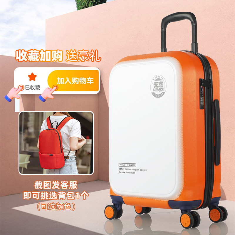 仅限专柜不发货20寸静音密码拉杆箱 weplus旅行箱