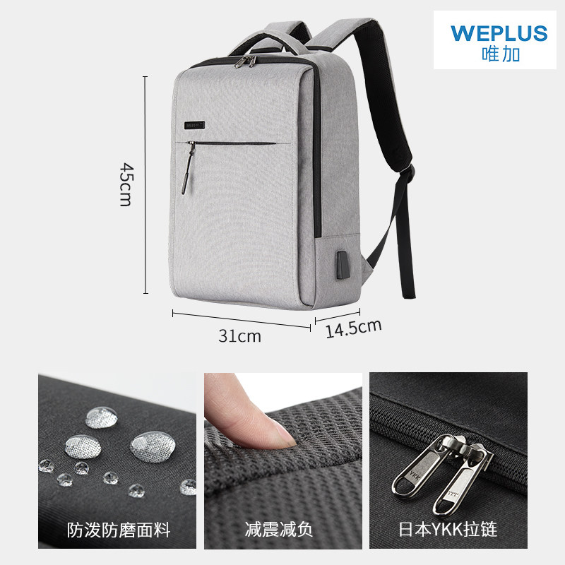 weplus唯加商务包电脑男女双肩包 weplus双肩背包