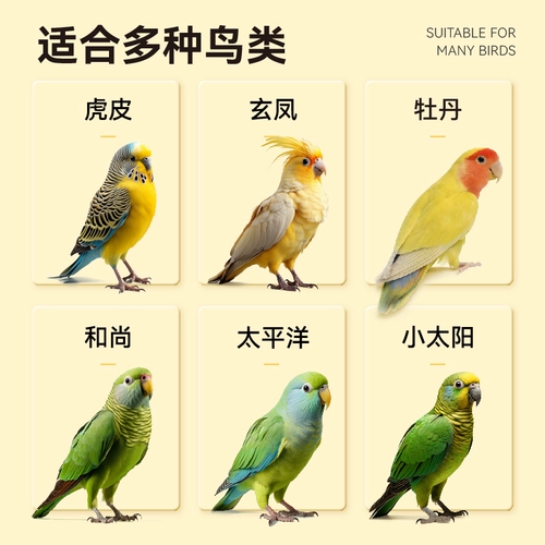 Buka Star Parrot Птицы кормили птицы Скюанфенг Пион Фуд Тигр Кожа Шинхуанг Брукентинг Сяоми 1500 мл